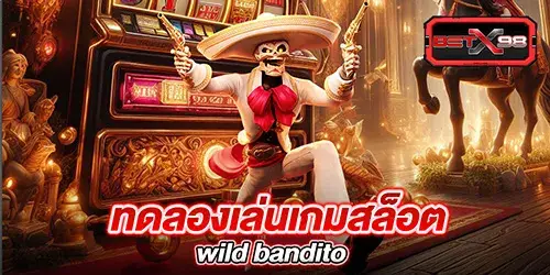 ทดลองเล่นเกมสล็อต wild bandito